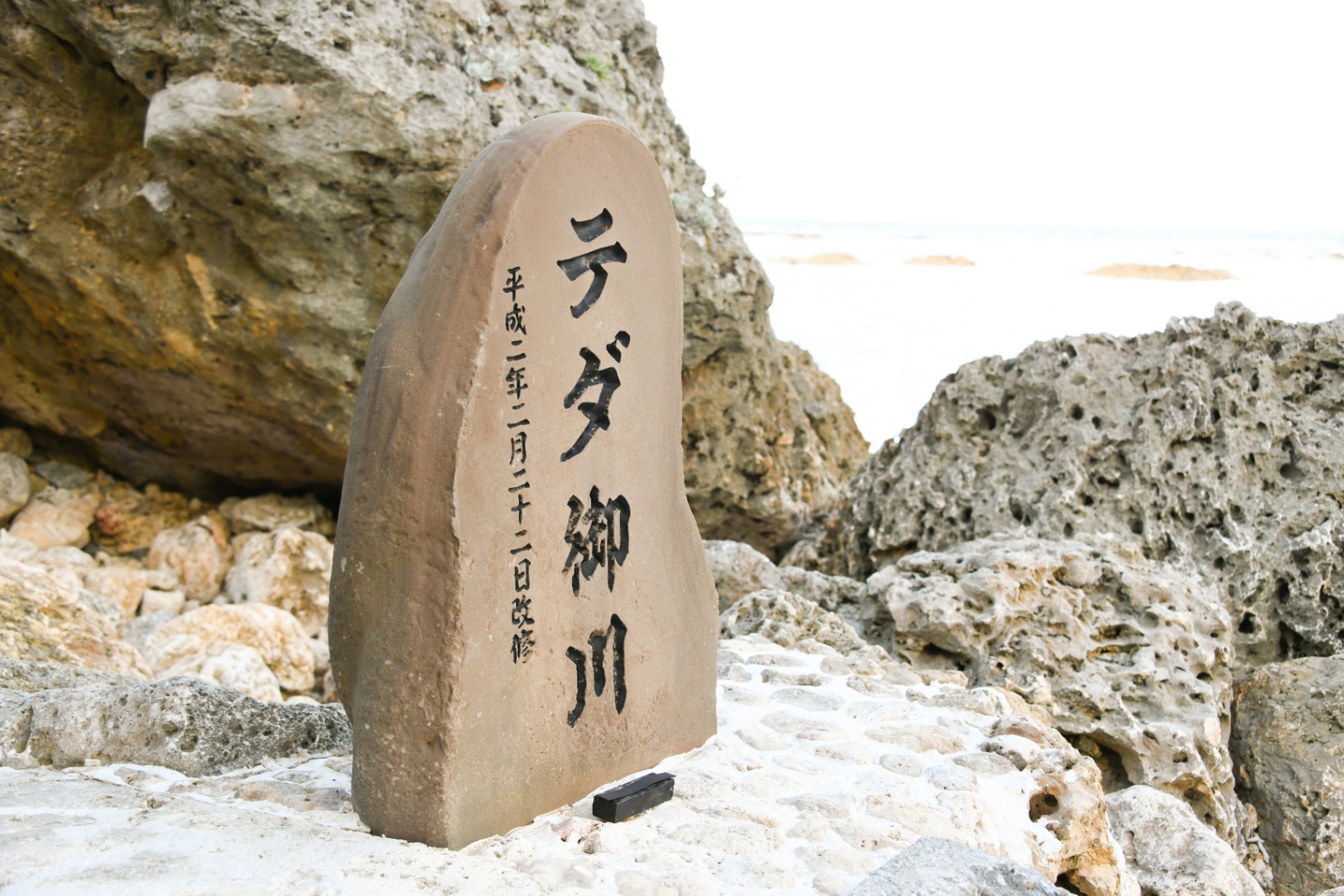 テダ御川（てだうっかー）_1