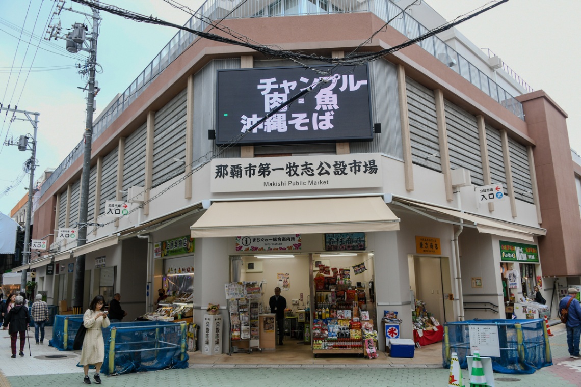 牧志公設市場那覇_1