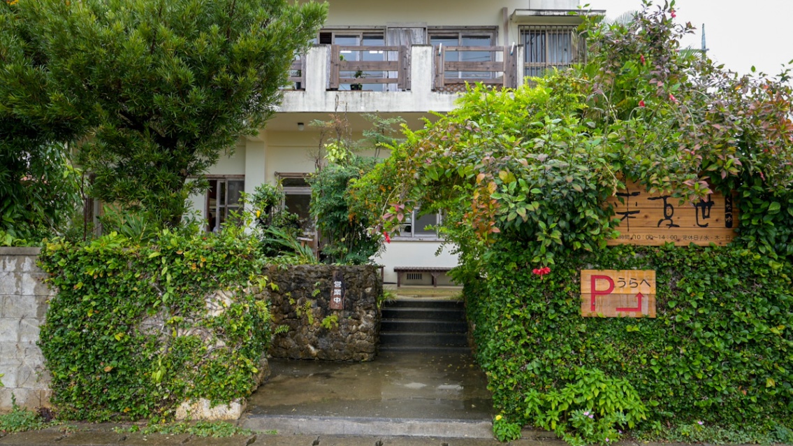 八重山そば処 来夏世_1