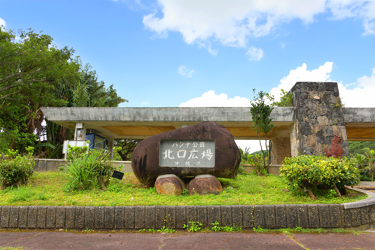 バンナ公園_7470