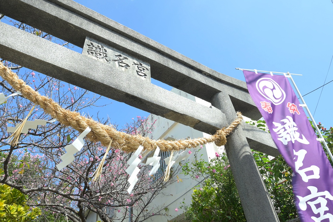 識名宮_4864