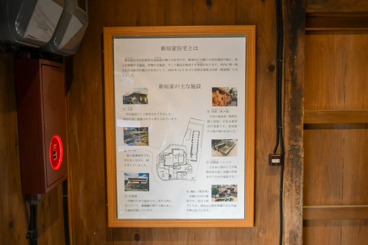 新垣家住宅_7363