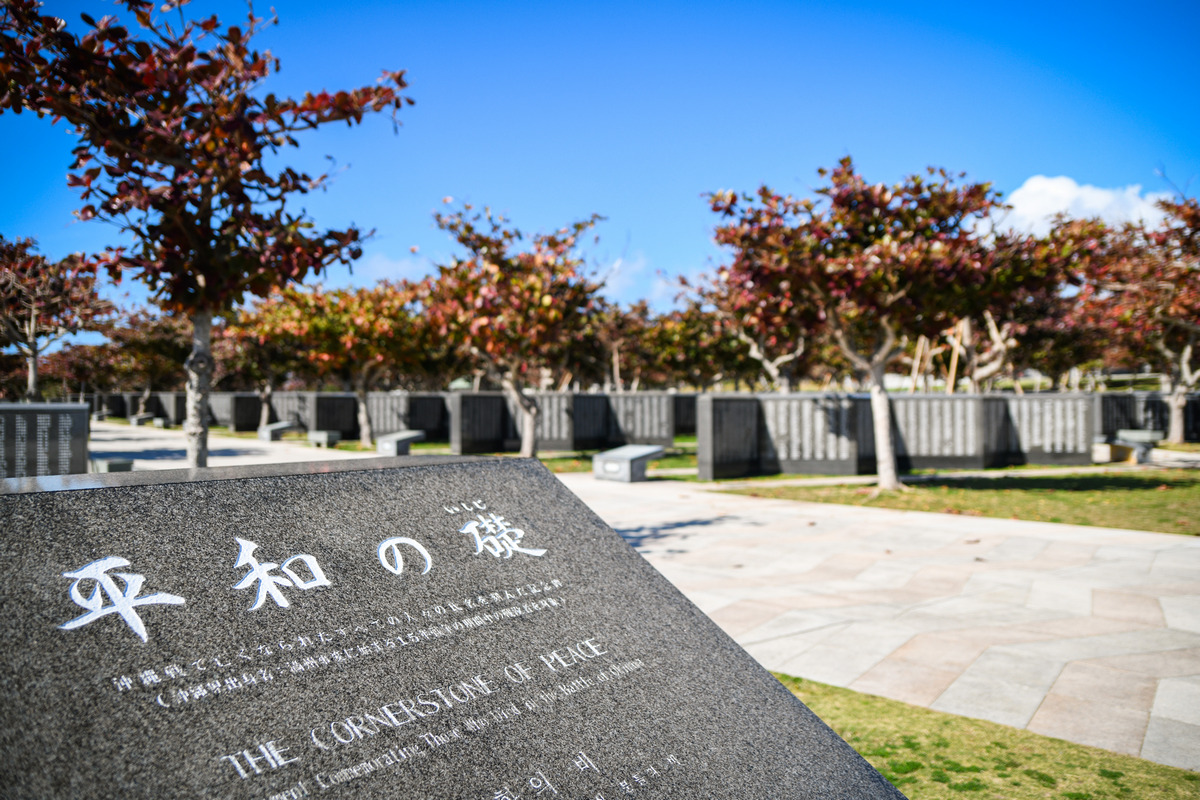 沖縄平和祈念公園_3559