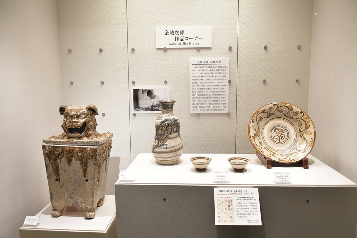 那覇市立壺屋焼物博物館_7069