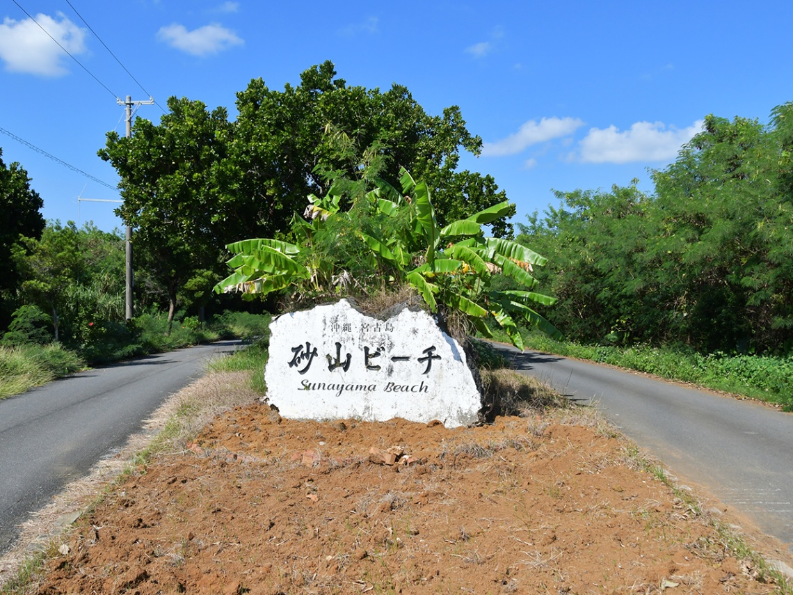 砂山ビーチ_15