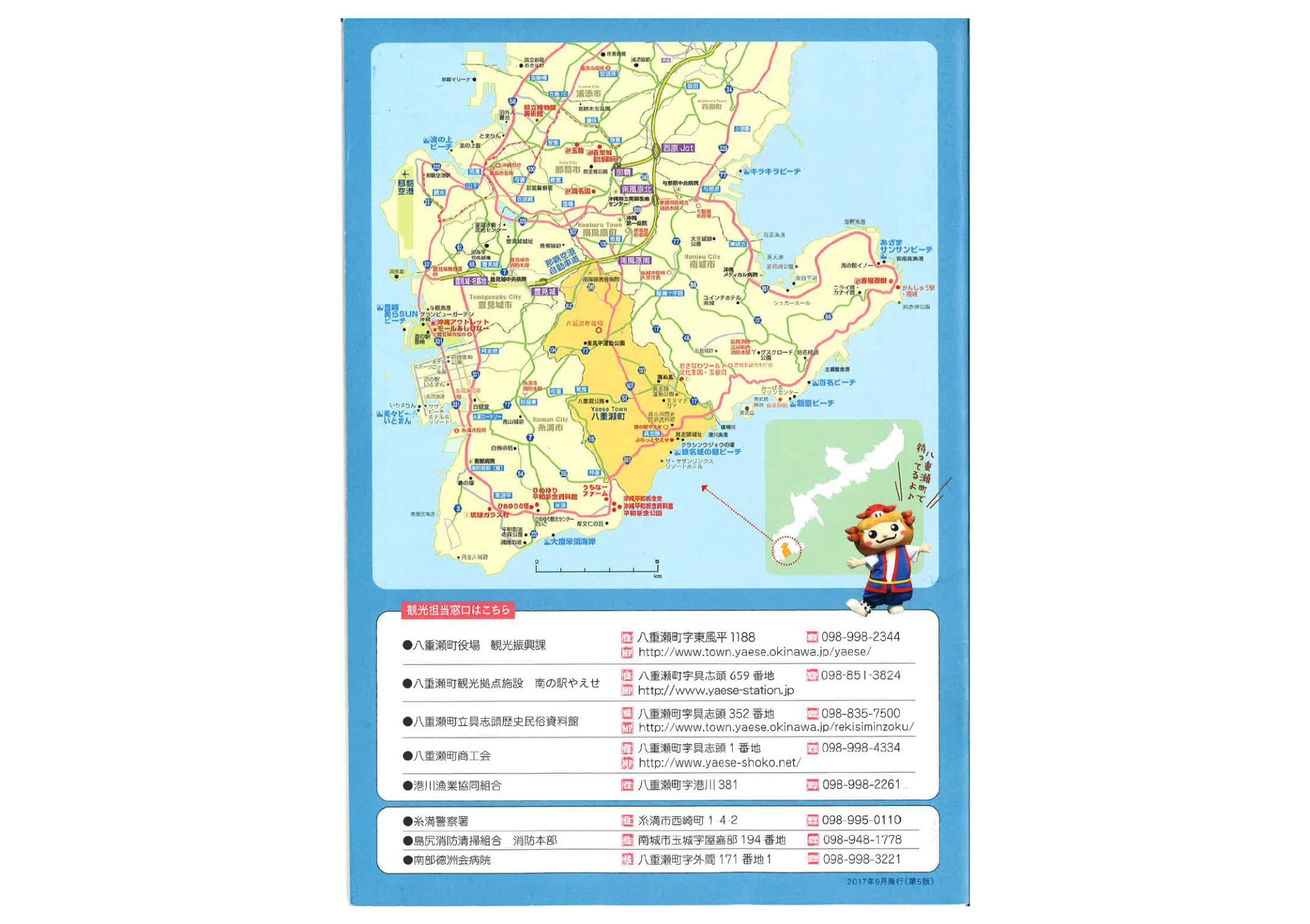 八重 瀬 町 の 地図