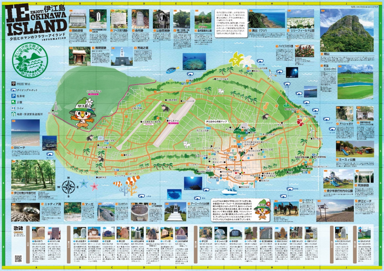 沖縄 地図ガイド 　2004年版　 本部町・今帰仁村・伊江村　ゼンリン住宅地図 伊江村ガイドマップ_日本語 | 観光ガイドマップ